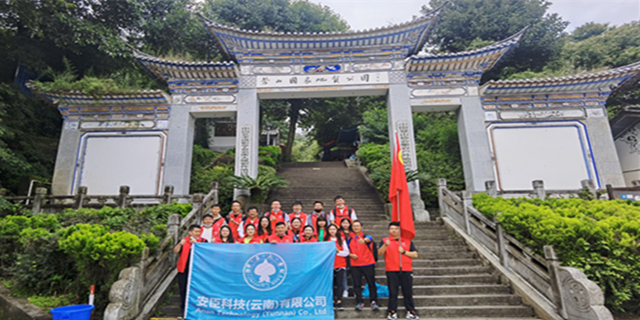 齊聚安臣力量，共創(chuàng)美麗蒼山